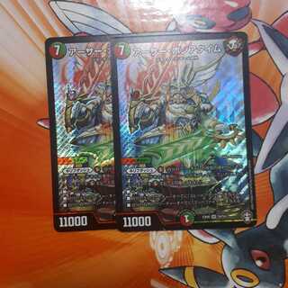 アーサー・ポンアタイム