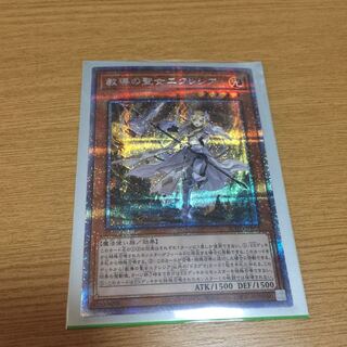 教導の聖女エクレシア プリズマティックシークレットレア 1枚