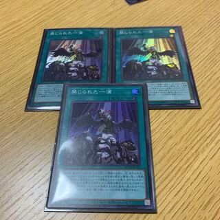 禁じられた一滴　SR3枚