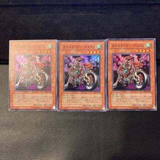 カオスライダー　グスタフ