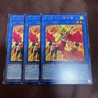 ネフティスの繋ぎ手 レア JP030