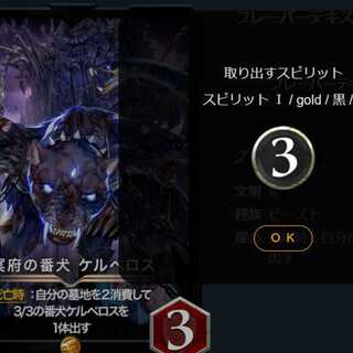 ケルベロス　スピリットあり　１枚