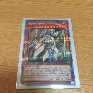 教導の騎士フルルドリス プリズマティックシークレットレア 1枚