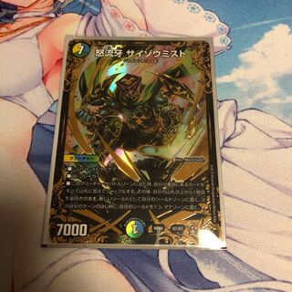 サイゾウミスト UGC