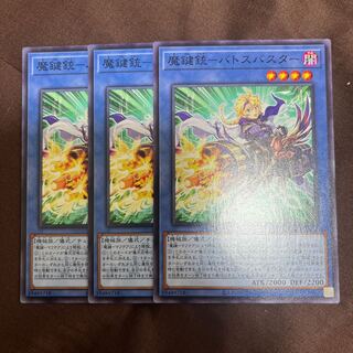 Magic Key Gun - Batos Buster Normal JP032