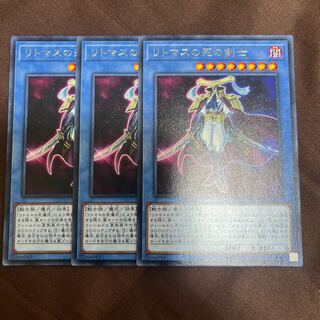 Litmus Doom Swordsman Rare JP013