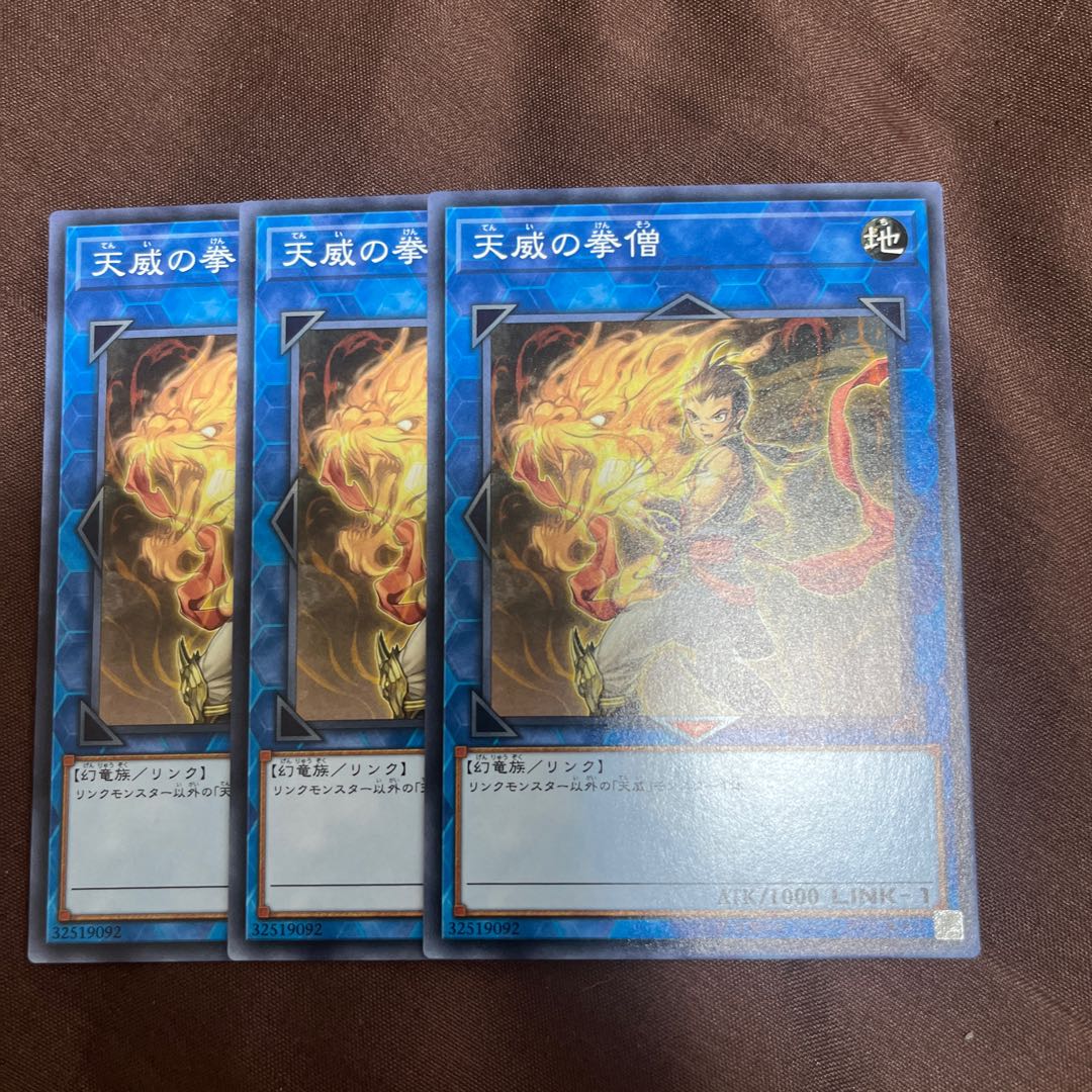 Monk of the Tenyi Normal JP043