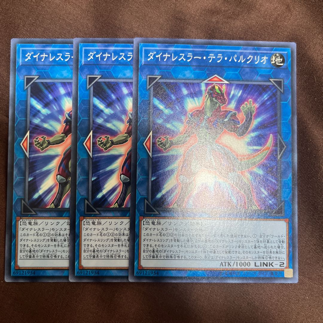 Dinowrestler Terra Parkourio Normal JP042