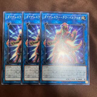 Dinowrestler Terra Parkourio Normal JP042