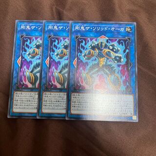 Gouki The Solid Ogre Normal JP044