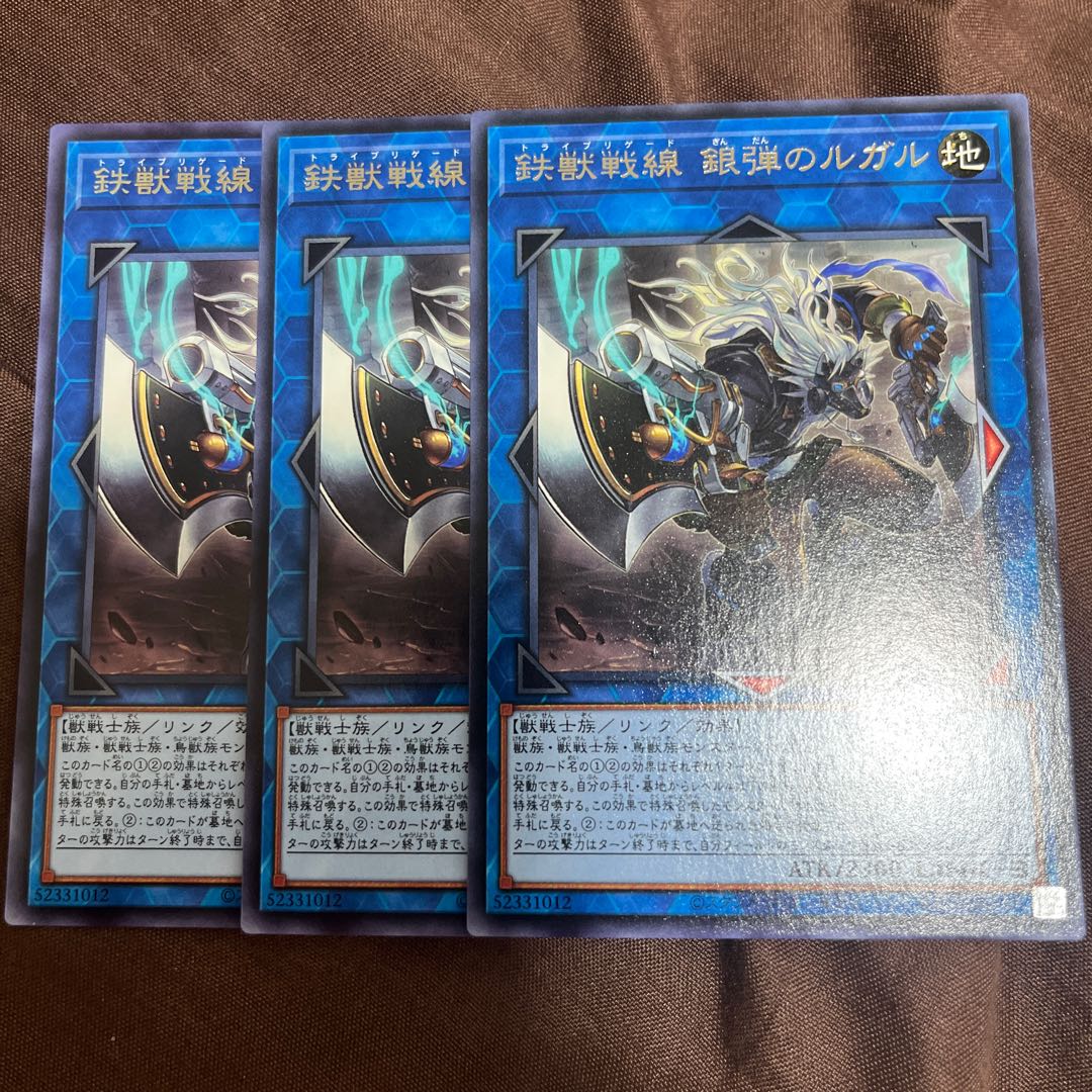 Tri-Brigade Rugal the Silver Sheller