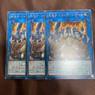 Gouki The Giant Ogre Rare JP039