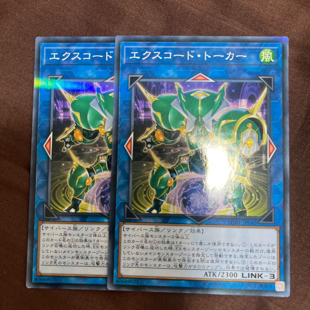 Excode Talker parallel normal JP042