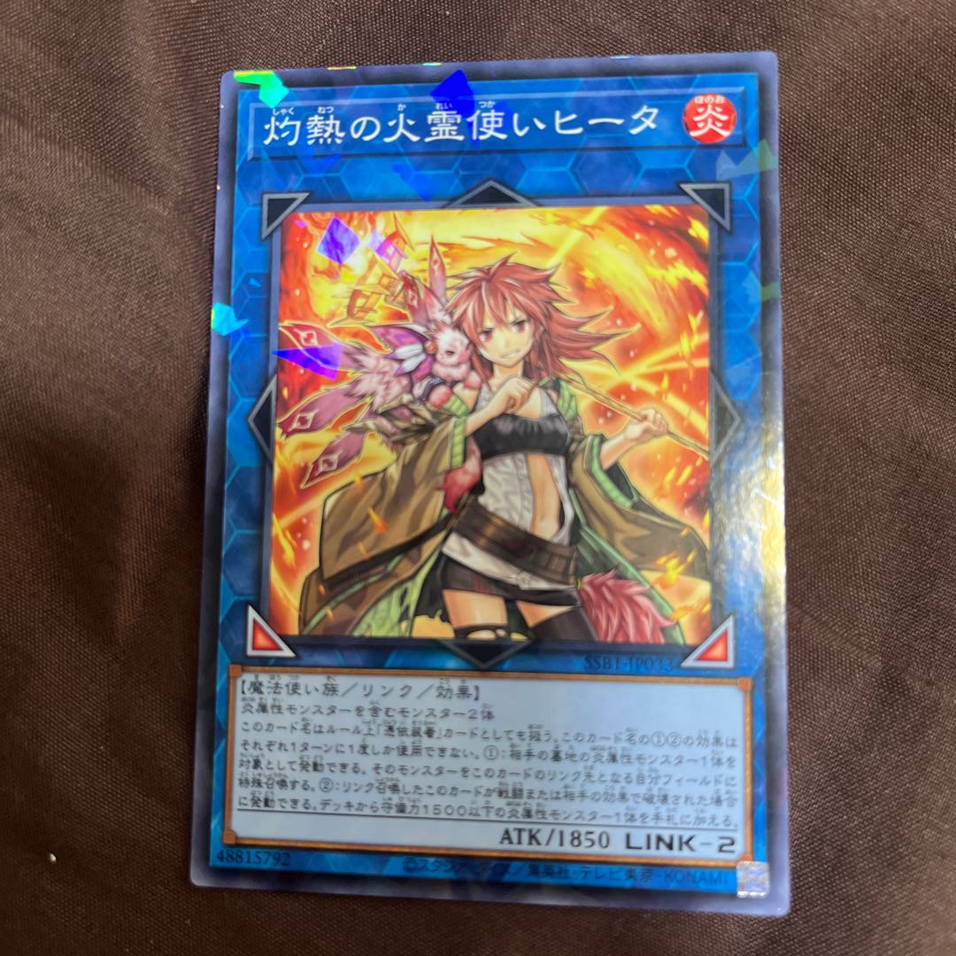 Hiita the Fire Charmer, Ablaze