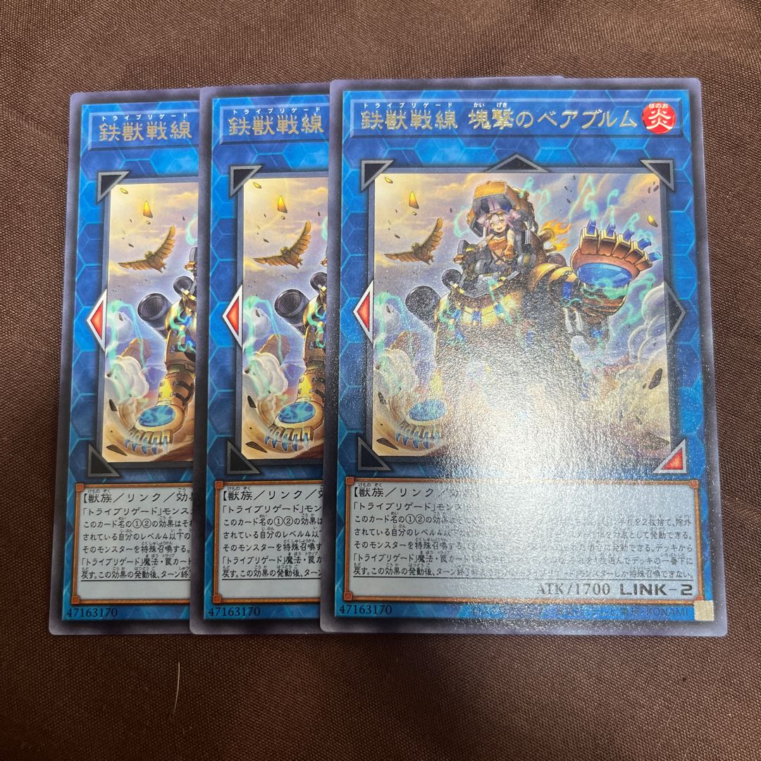 Tri-Brigade Bearbrumm the Rampant Rampager