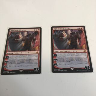 イコリア:巨獣の住処　銅纏いののけ者、ルーカ　2枚セット