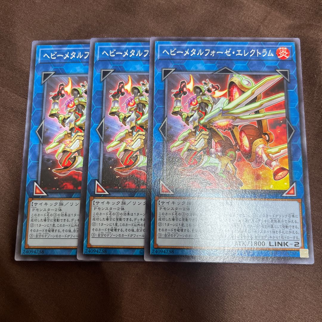 Heavymetalfoes Electrumite Normal JP040