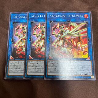 Heavymetalfoes Electrumite Normal JP040