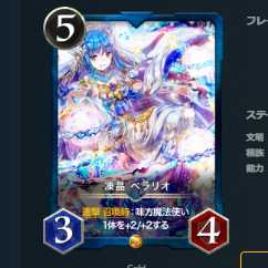 Cryocrystal Bellario