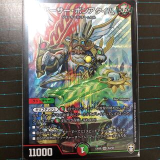 アーサー・ポンアタイム