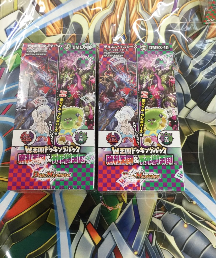 W王国ドッキングパック 鬼札王国&不死樹王国【39021-38】