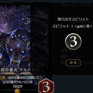 ケルベロス　スピリットあり　２枚