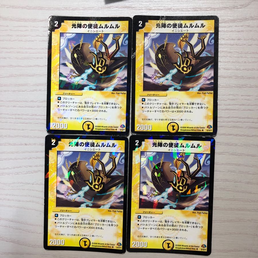 光陣の使徒ムルムル