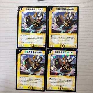 光陣の使徒ムルムル