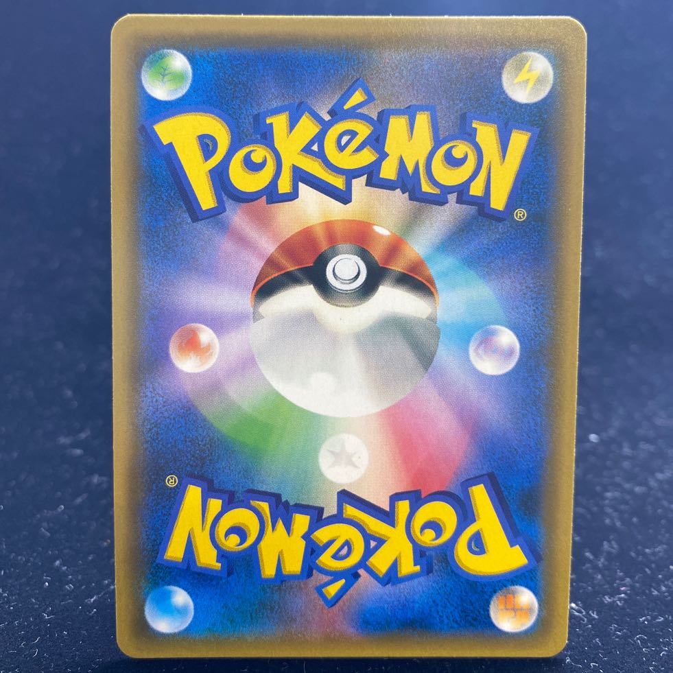 Red's Challenge SR 107/095