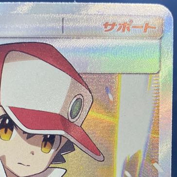 Red's Challenge SR 107/095