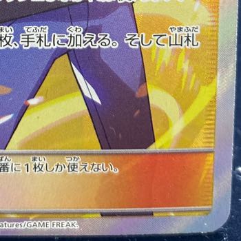 Red's Challenge SR 107/095