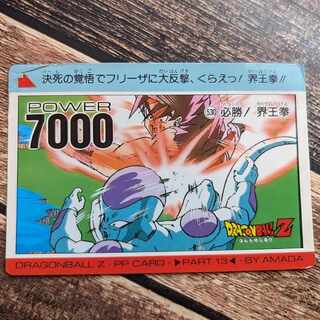 アマダ ドラゴンボールZ PPカード 孫悟空、フリーザ