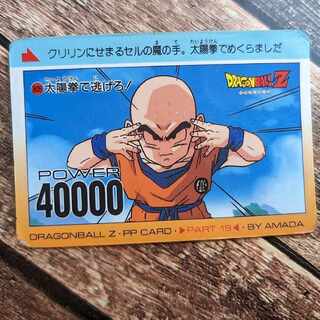 アマダ ドラゴンボールZ PPカード クリリン