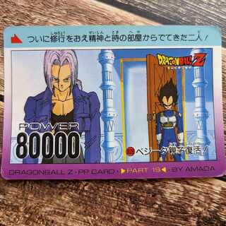アマダ ドラゴンボールZ PPカード ベジータトランクス