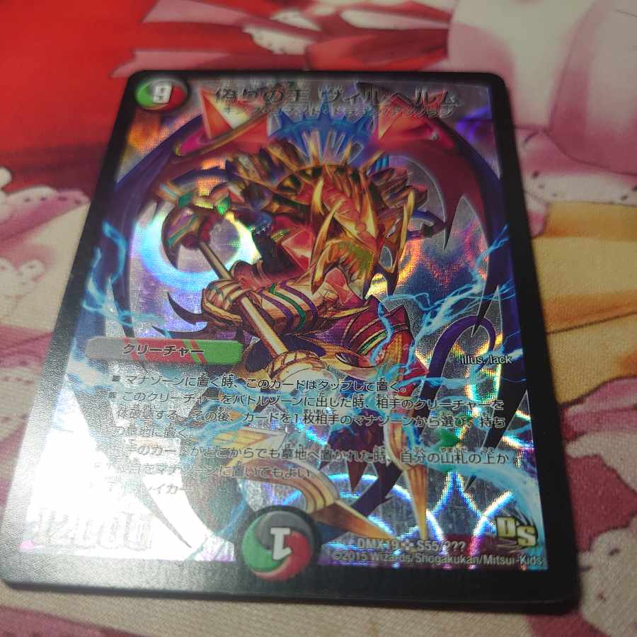 King of Jilt Wilhelm SR S55/? Round foil 1枚