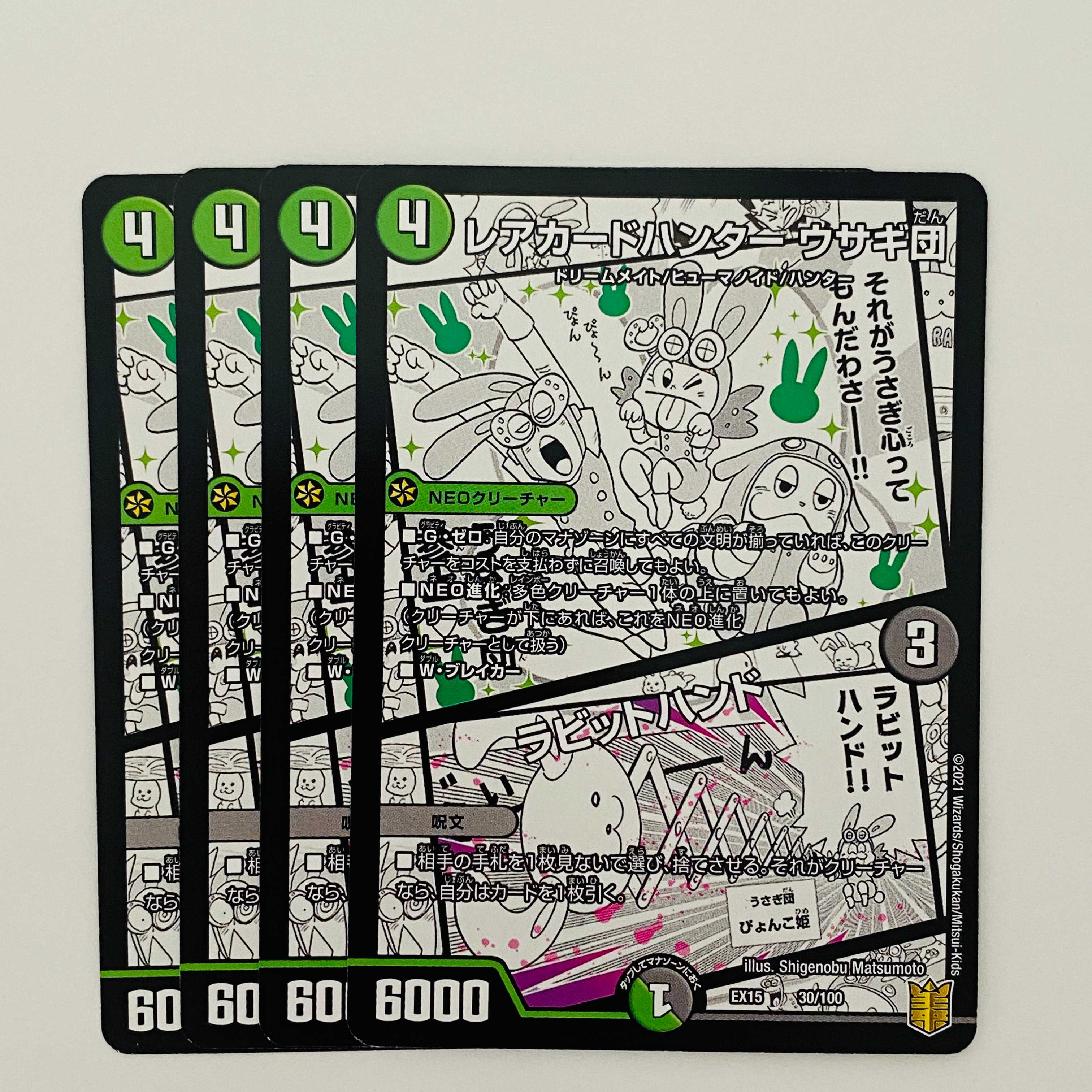 Rare Card Hunter Rabbit Gang/Rabbit Hand 4 cards