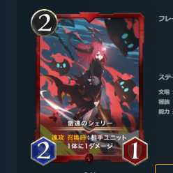 Set of 2 Shelly at Lightning speed