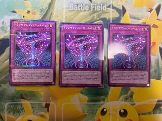 Yu-Gi-Oh! Transaction Rollback Normal Parallel 3 copies