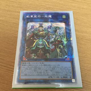 戦華盟将-双龍 PSE 1枚