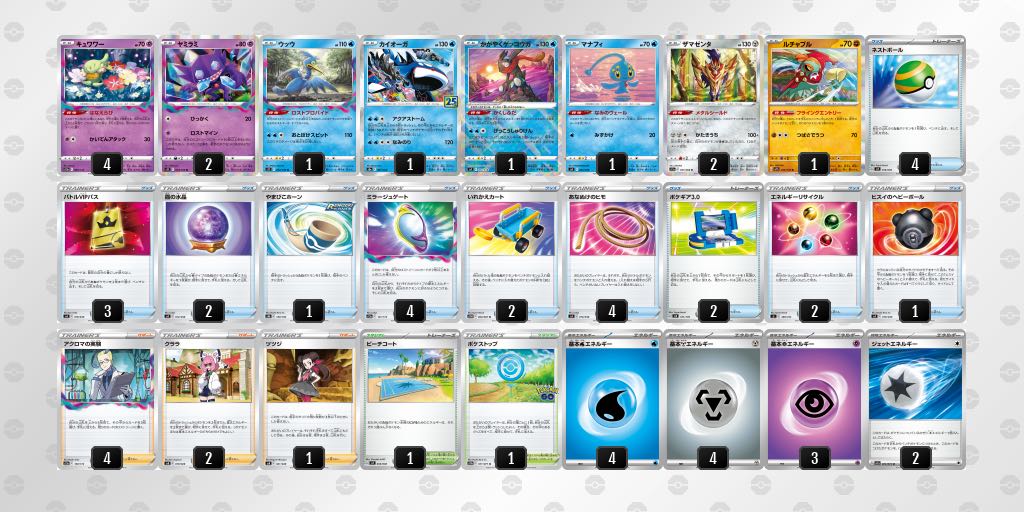 Pokémon Card DisappearKyogre Deck [Constructed Deck] with Sleeve