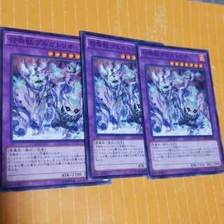 召喚獣プルガトリオ