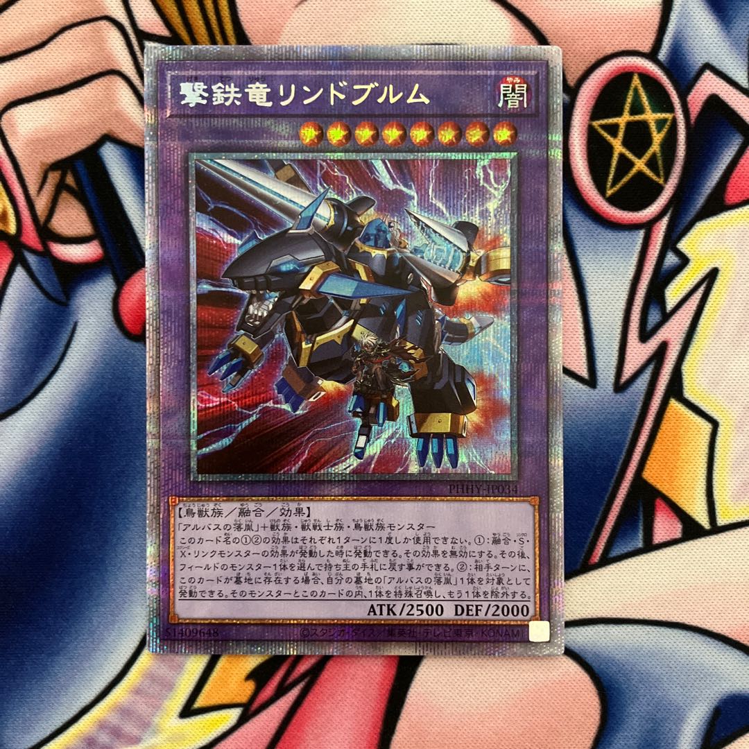 Lindblum the Gekketsu Dragon Prismatic Secret Rare JP034