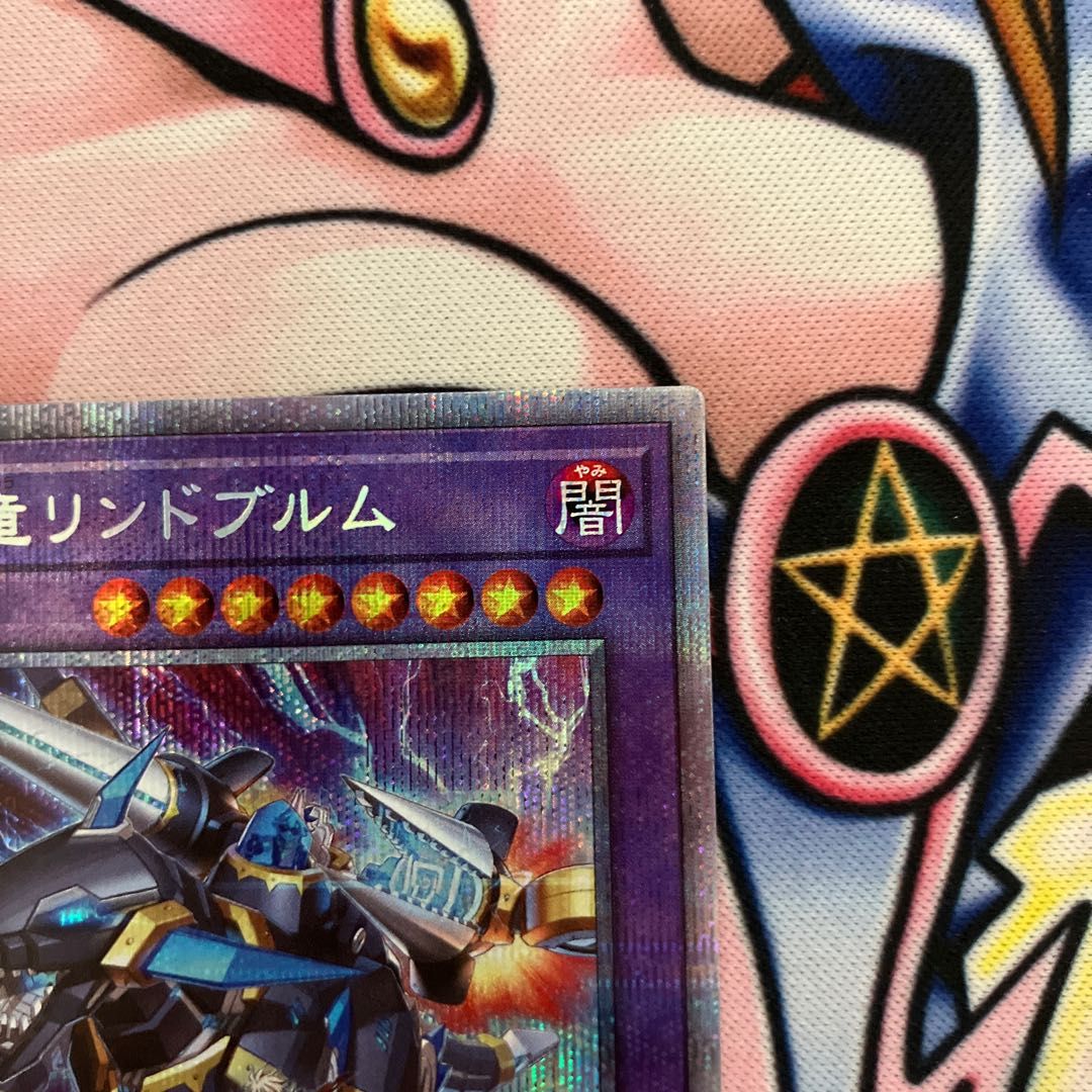 Lindblum the Gekketsu Dragon Prismatic Secret Rare JP034