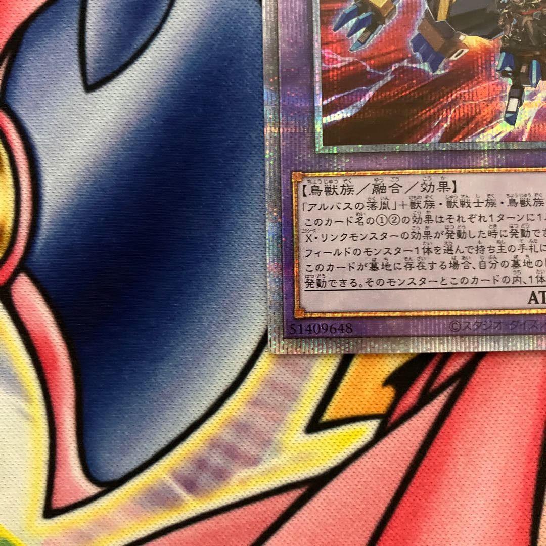 Lindblum the Gekketsu Dragon Prismatic Secret Rare JP034