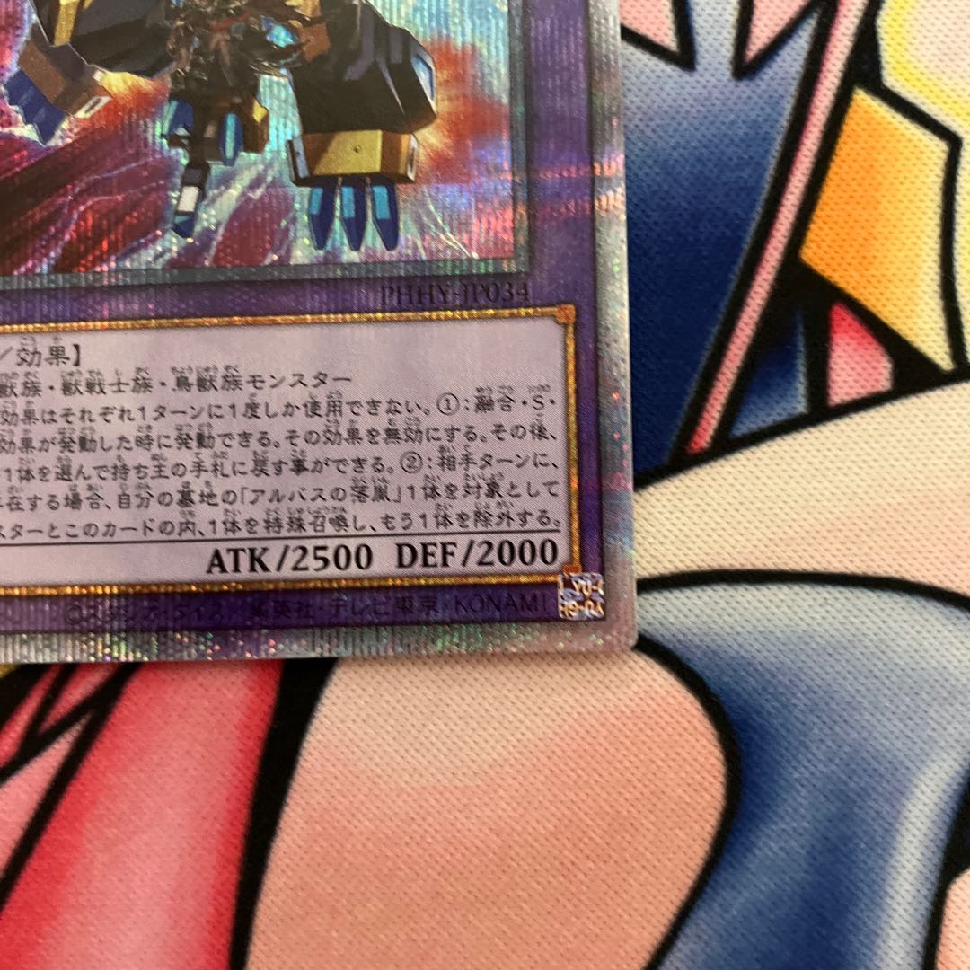 Lindblum the Gekketsu Dragon Prismatic Secret Rare JP034