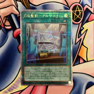 QCSE JP056 25th Secret Kuosik