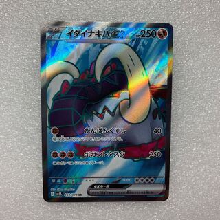 Ida Nakiva ex SR 093/078