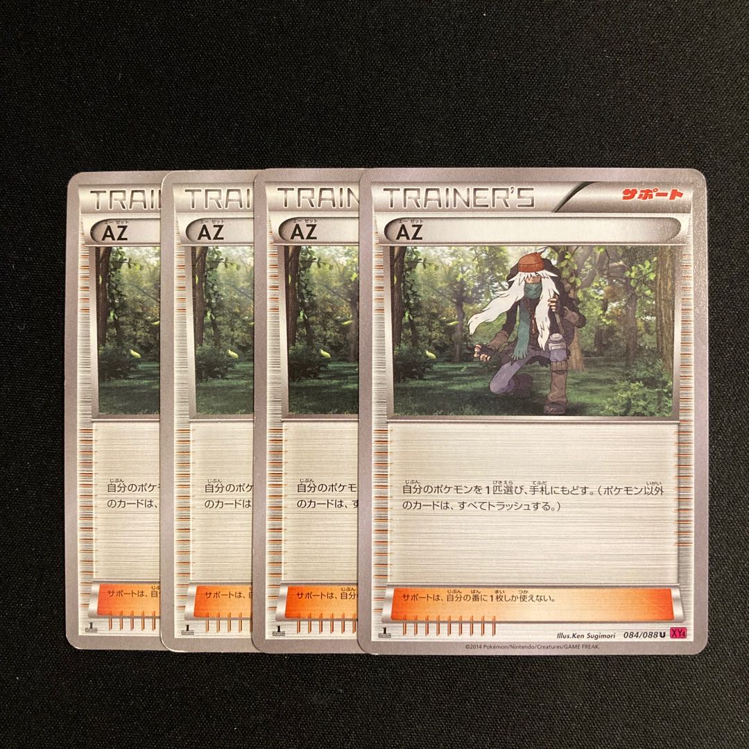 g8 AZ 1ED XY4 4枚セット ポケモン トレトレ
