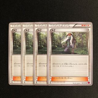 g8 AZ 1ED XY4 4枚セット ポケモン トレトレ