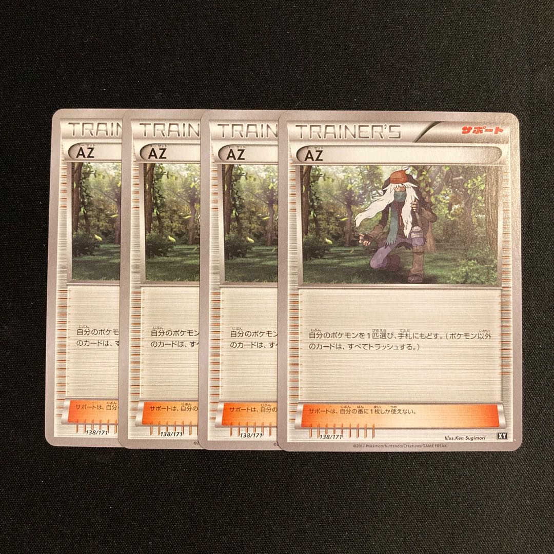 g17 AZ XY 4枚セット ポケモン トレトレ
